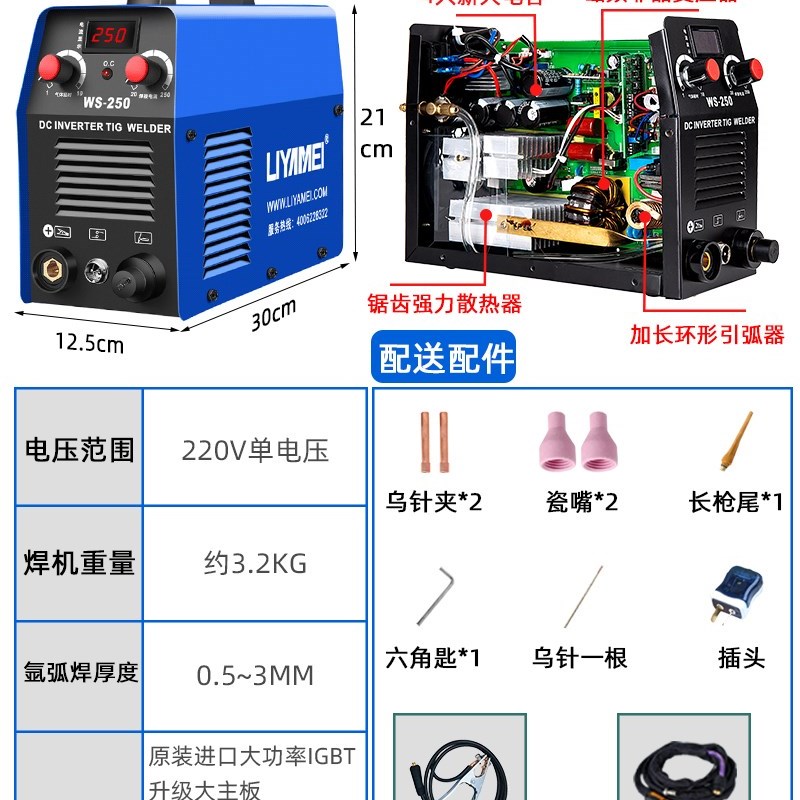 镁锈S-25f0不W0V氩业焊机家用小型两用电焊机钢焊机工弧级22-图2