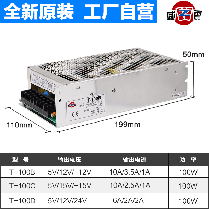 三组输出开关电源220转5v5a12v1a-12v1aT-100B/T-100D/C多路输出 - 图0