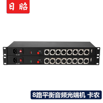 8 Lukom Audio Optical Transceiver Kanon Interface Balance Audio Fiber Extender Card Farmhead Signal Fiber