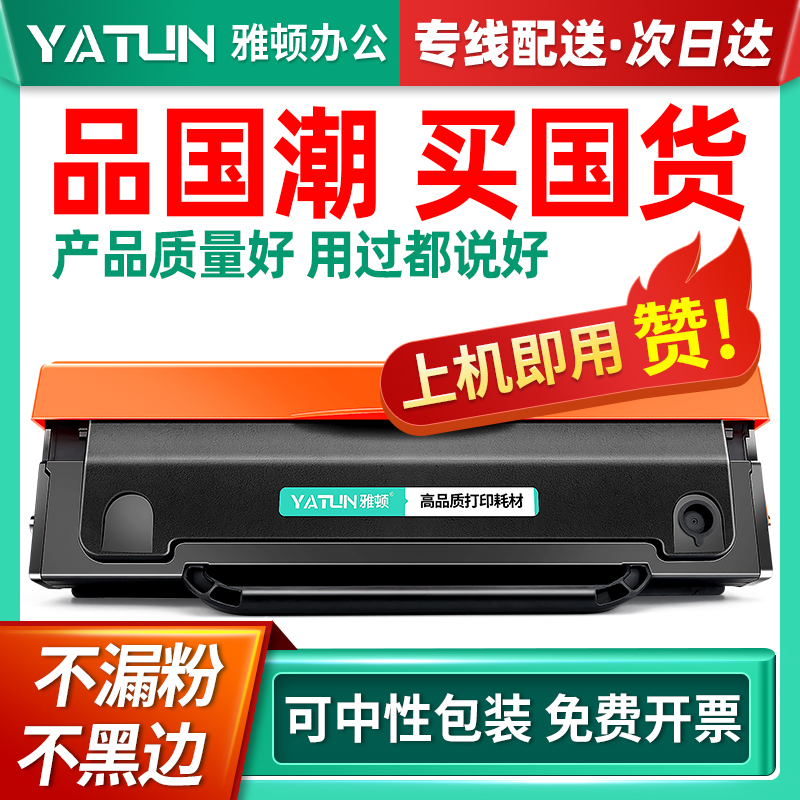 适用奔图晒T-210硒0NT210易加粉P2500墨盒M6500粉盒M660鼓打印机P - 图2