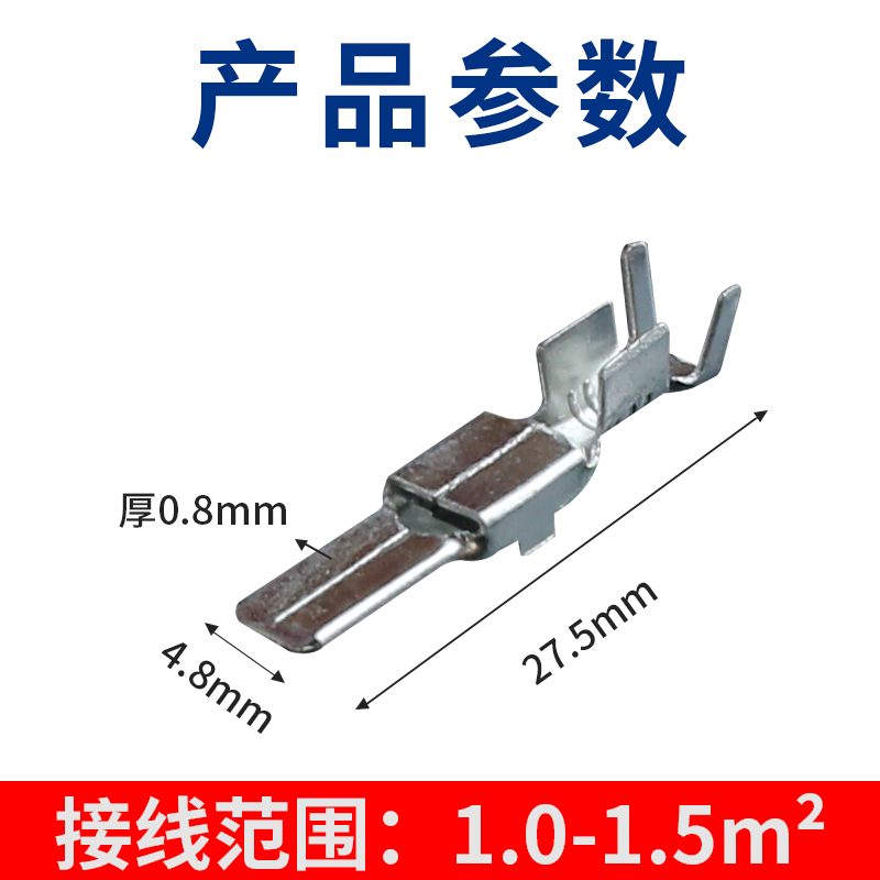 DJ614-4.8x0.8B/C汽车接插件连接器接线铜端子 4.8插片 镀锡100只