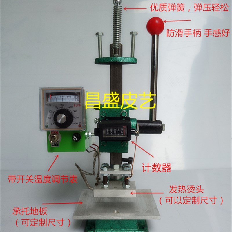 速发全新电子线路板小型手动烫金机烫印机调温皮革LOGO商标压花烙 - 图2