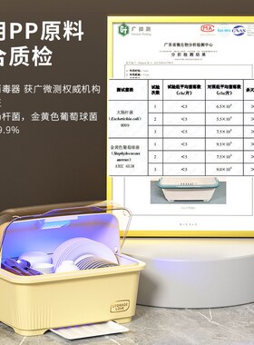 消毒碗柜家用小型厨房碗碟收纳架杯子奶瓶免沥水烘干台式紫外线