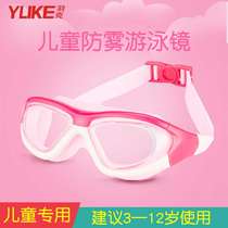 Childrens swimming goggles boy girl large frame transparent waterproof anti-fog swimming glasses swimming cap earplug nose clip swimming suit