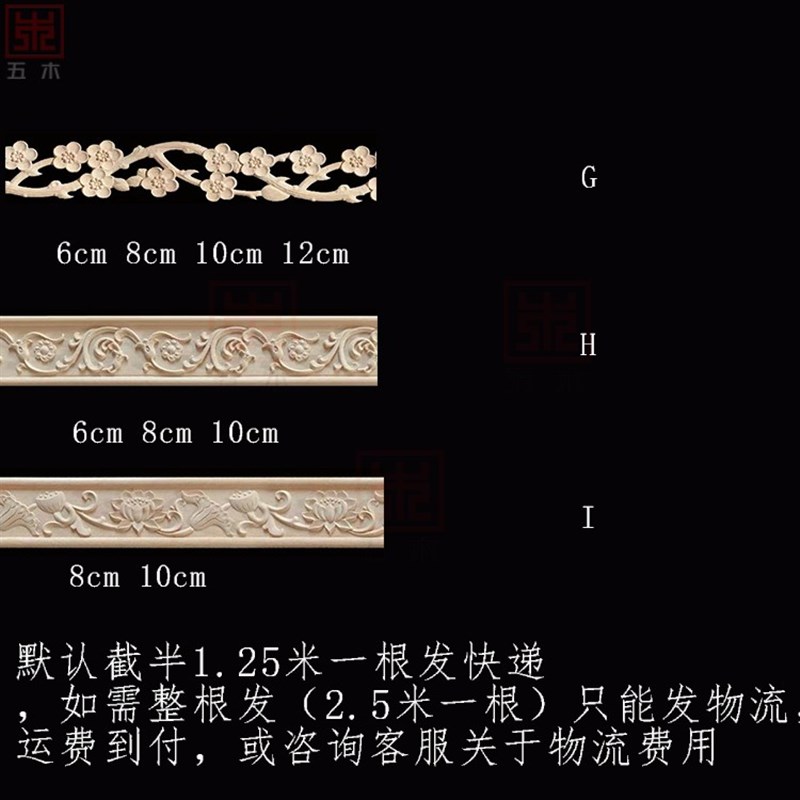 东阳木雕新中式欧式实木线条边框线吊顶电视背景墙装饰雕花线条