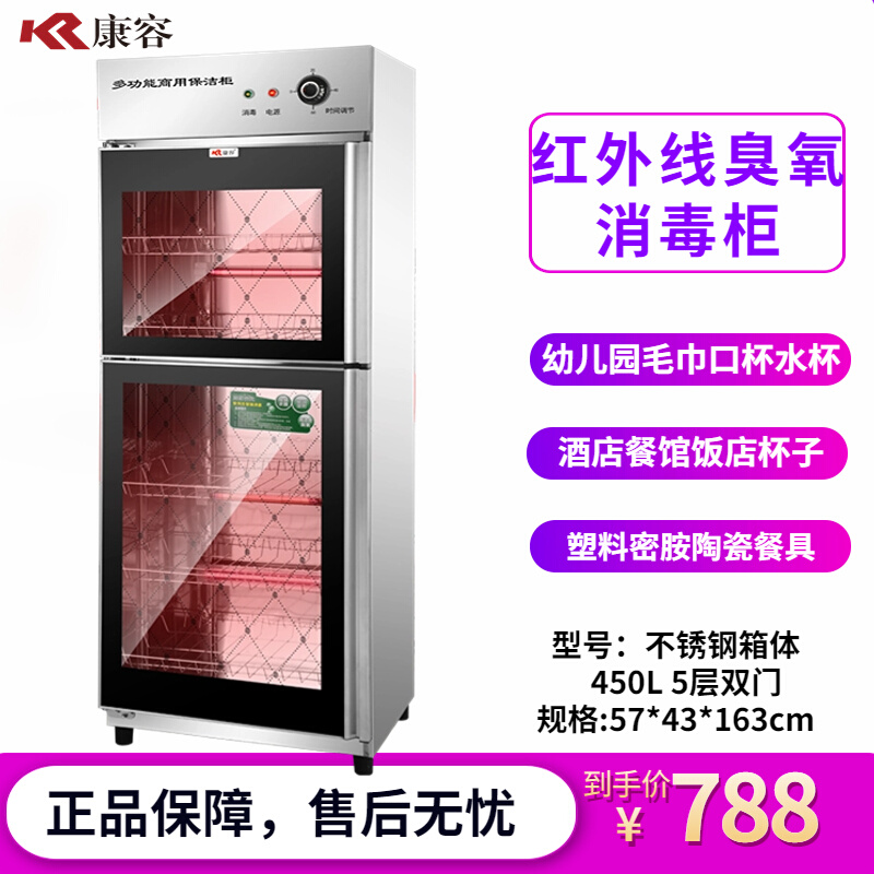 Youbeiyuan Maoer mouth cup water cup bowl chopsticks glass towel tea set commercial melamine tableware disinfection cabinet cupboard small