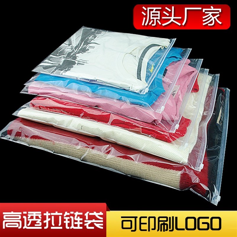 Clothing zipp r bag ttrancparent packaging plastis giftebag - 图1