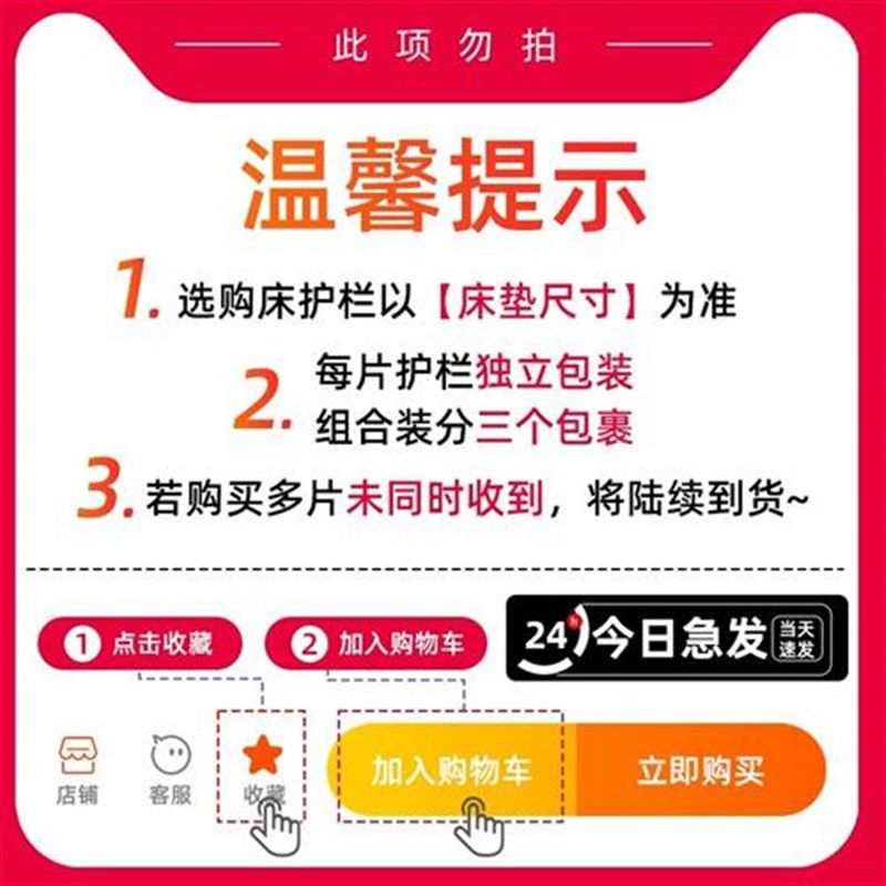 折叠围栏床围栏宝宝防护栏婴儿防床边旅行儿童便捷护栏一面单侧,淘宝优惠券,粉丝福利购,淘宝优惠卷