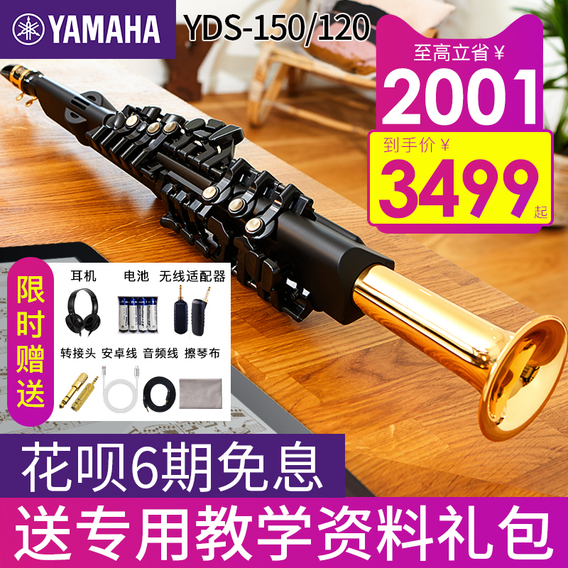 山叶电吹管yds150/YDS120电子萨克斯乐器大全初学者高音/次中音 - 图0