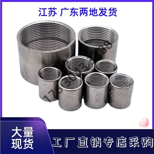 SGPPS SUTPS SUTPSS 6A 8A 10A 15A 20A 25A 32A 40A 50A内丝套管 - 图1