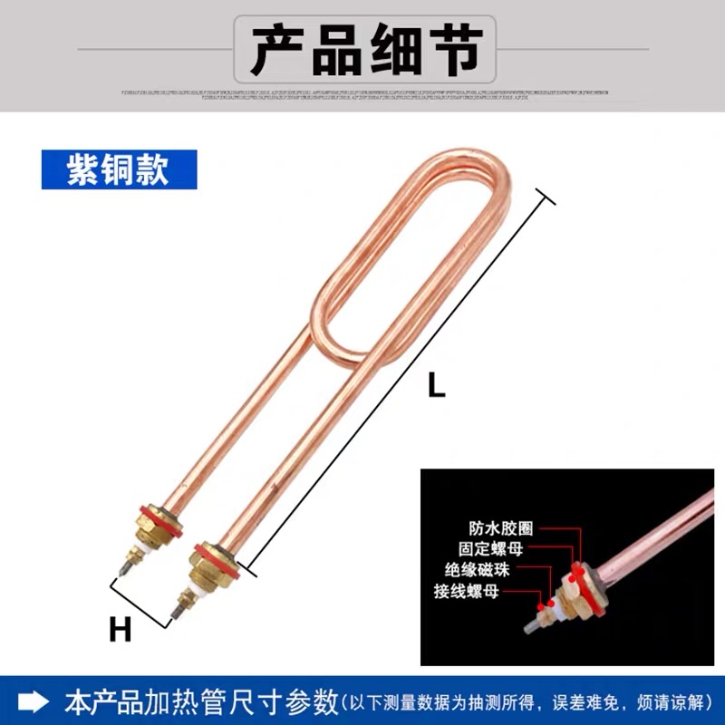 定制非标不锈钢双U型蒸饭车电热管蒸箱铜加热管水箱烧水棒220380V - 图2