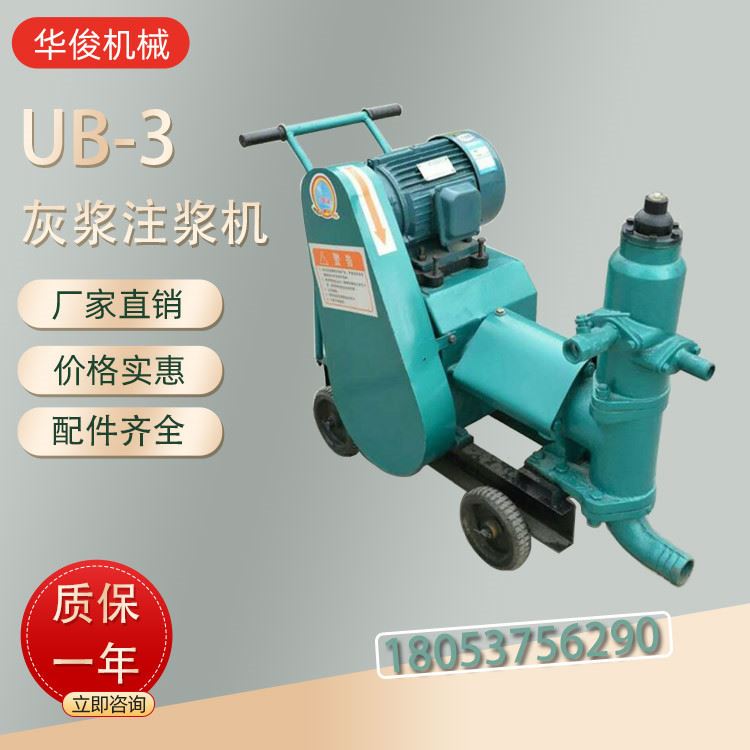 UB-3单缸水泥注浆机活塞式UB-3注浆机单杠活塞式全自动注浆泵 - 图0