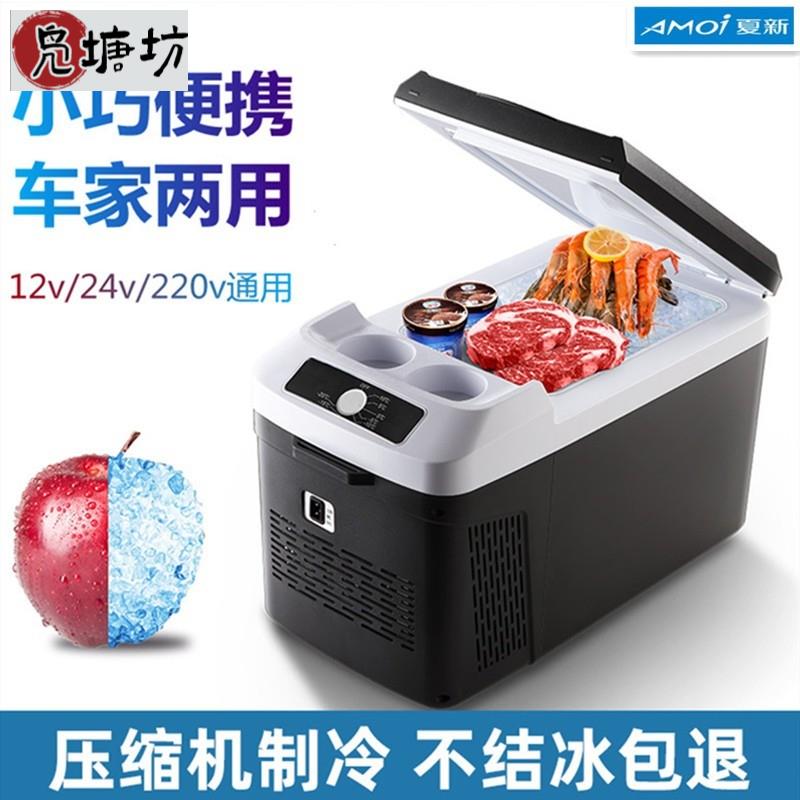 直销2023新款车载冰柜车截小v冰箱压缩机制冷车载12V24V货车汽车-图0