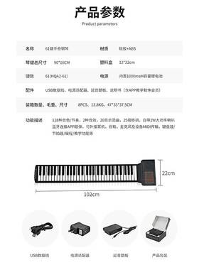 便软折叠键盘手卷钢琴专业61钢儿童手卷键琴V88键琴携式初