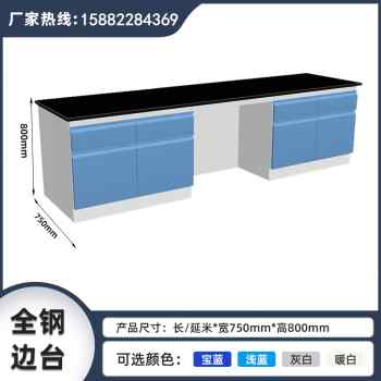 急速发货钢木实验台实验室试验台全钢中央台边台防腐蚀实验桌化验 - 图0