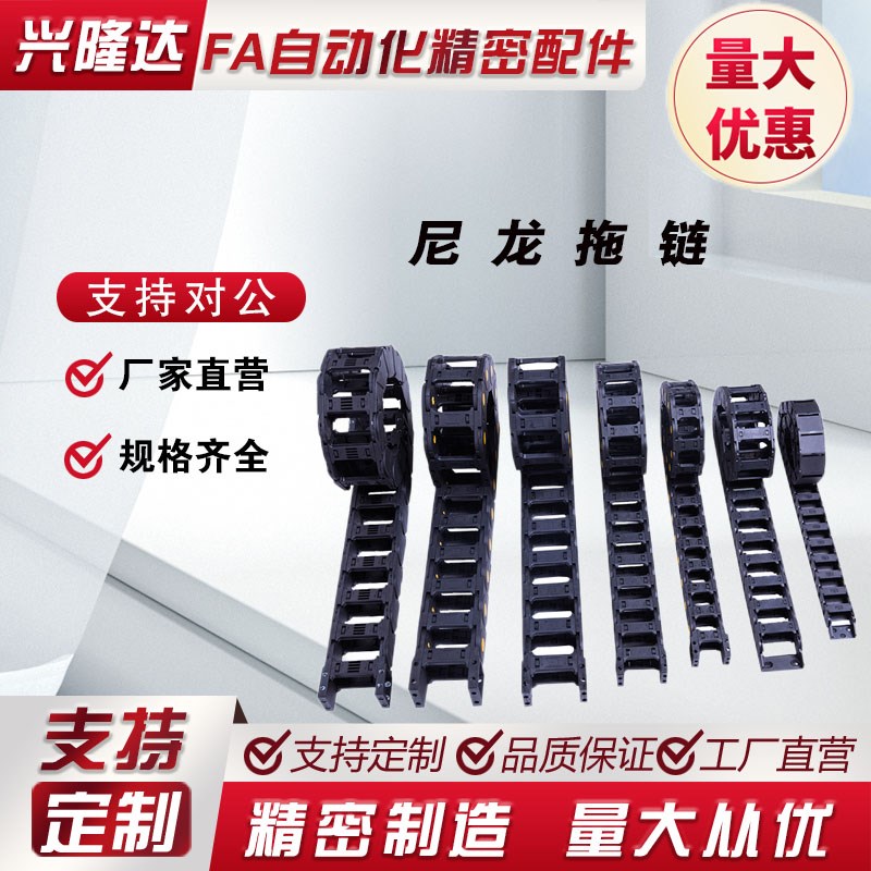 VBC01/VBD01/02/31拖链FHPS203-30-43-A/206/204MHPUS102-19-20-S - 图2