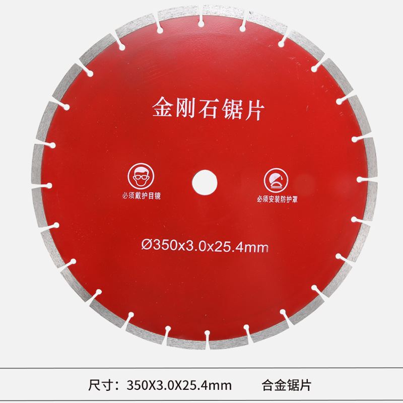 片开槽机专用锯片0土0壁开槽片刀片切割片 3墙U泥/350刀片 - 图0