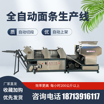 Fully automatic pasta machine large k commercial hanging surface machine climbing bar drying production line multifunction sprinkling fresh and wet noodle