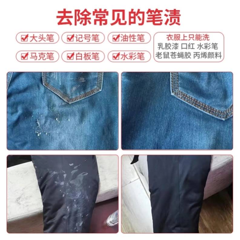 PVC胶发泡剂去胶衣服除胶胶水清洗强力除胶剂去除衣物口香糖神器-图1