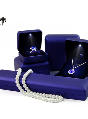 高档LED首饰包装盒创意戒指盒 求婚饰品吊坠手镯项链盒子礼盒定制