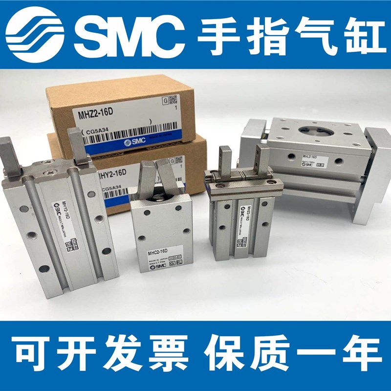 全新SMC手指气缸MHZ2-6D/6D1/6D2/6D3/6DN/6DN1/6DN2 MHZA2-6D/D1