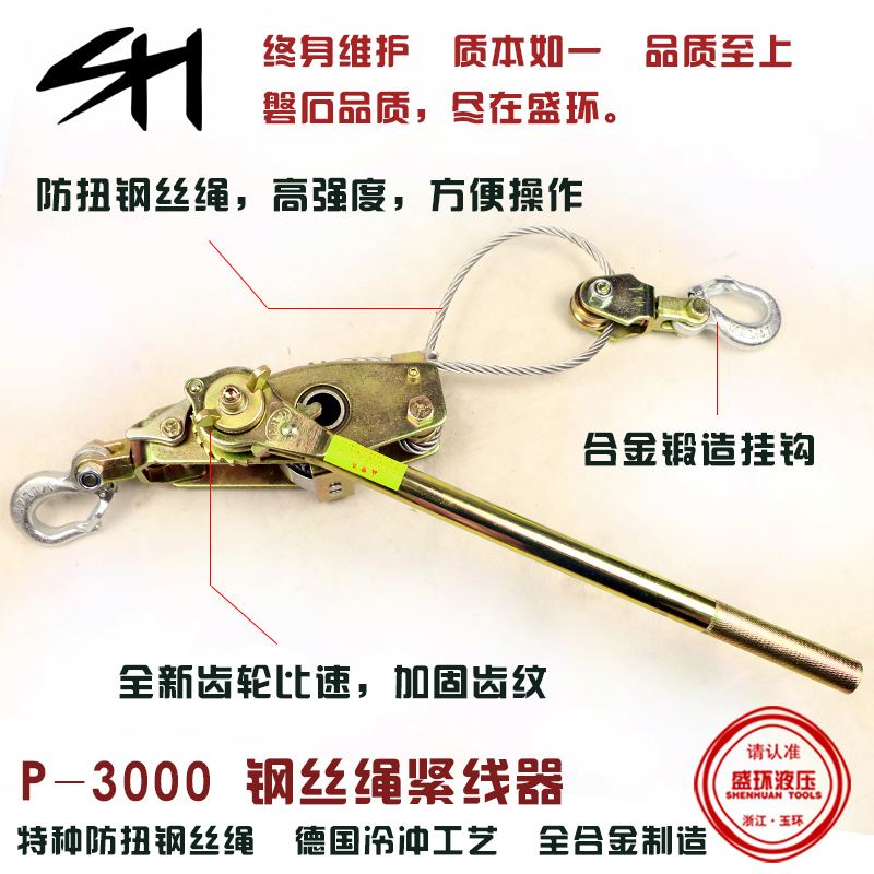 多功能双钩紧线器电m力工钢丝绳拉紧器手动收紧器拉线卡线器荷缔 - 图2