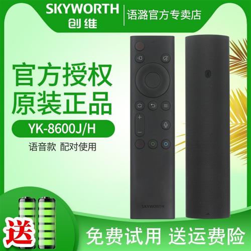 原装创维电视语音遥控器YK-8600J通用YK-8601J YK-8602J-00 55C6 - 图0