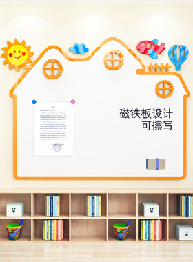 儿童房磁b性黑板墙贴磁吸白板擦写涂鸦画板家用幼儿园公告栏展示