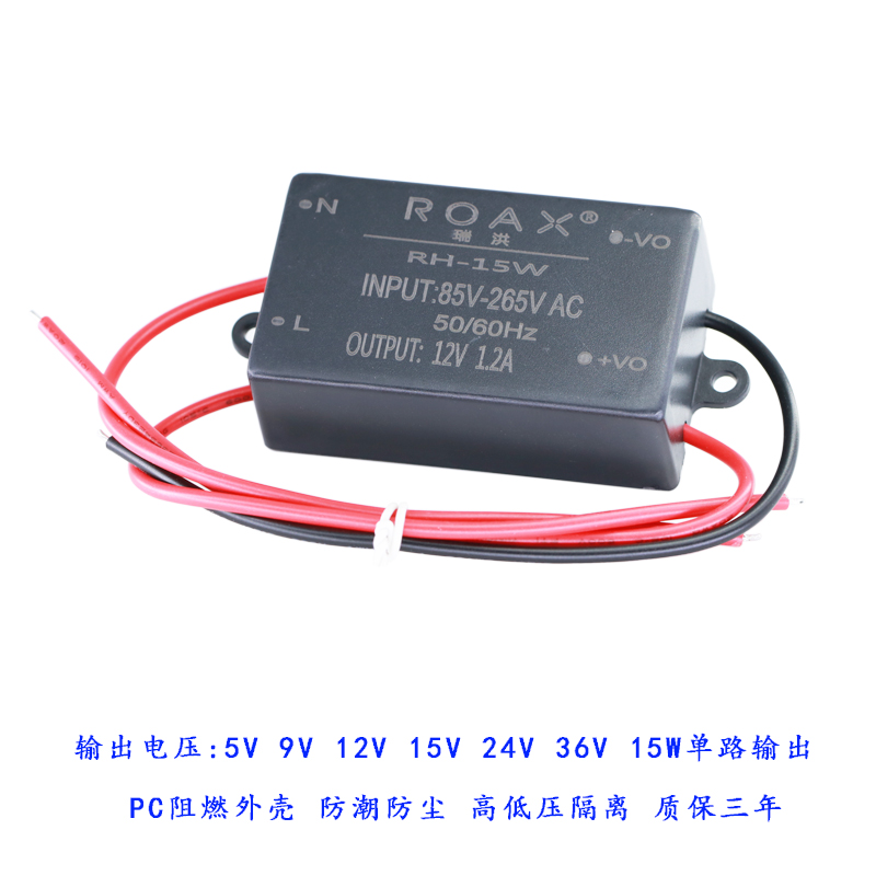 5v2a电源模块塑胶外壳直流降压22z0v转12v1.2a15w隔离稳压转换开 - 图0