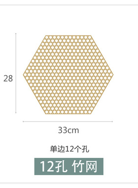 速发竹网六边形竹编手工编织竹达竹网垫竹蒸垫防粘锅竹板六角达蒸