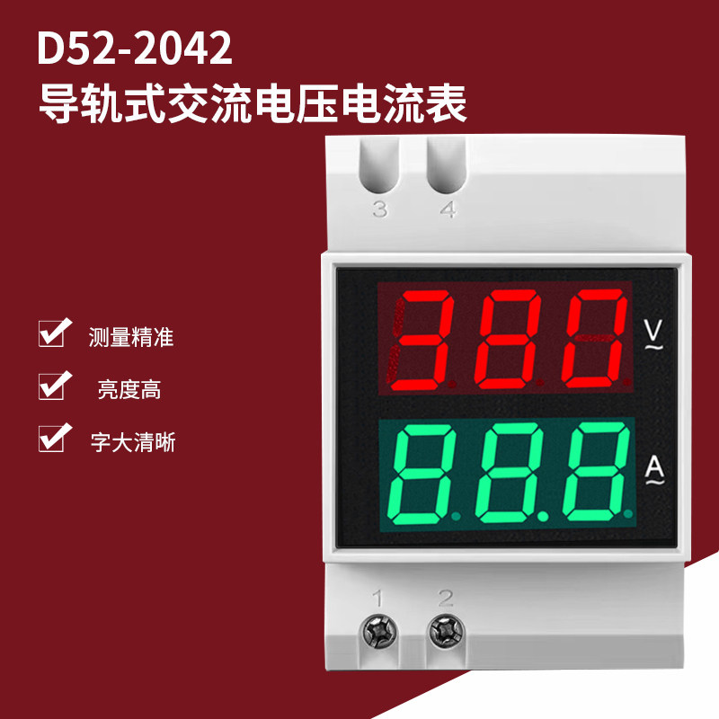 导轨式交流电压电流表数显双显家用220v三相380v智能空开D52-2042,淘宝优惠券,粉丝福利购,淘宝优惠卷