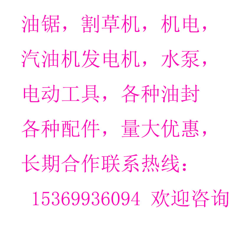 速发汽油锯风门拉杆45 52 58 59 6200手工伐木据风门开关拉把油锯 - 图0