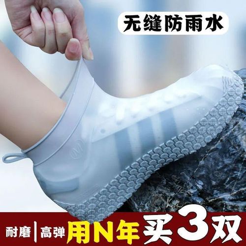 新款加厚耐磨鞋套防滑硅胶雨鞋套女男户外防水鞋套防雨防污雨靴套 - 图2