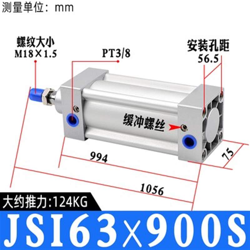 急速发货配件标准气缸JSI32/40/50/63 25 75 100 150 200 300 400 - 图0