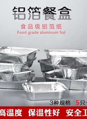 Tin carton barbecue tool packing aluminum foil lunch box bar