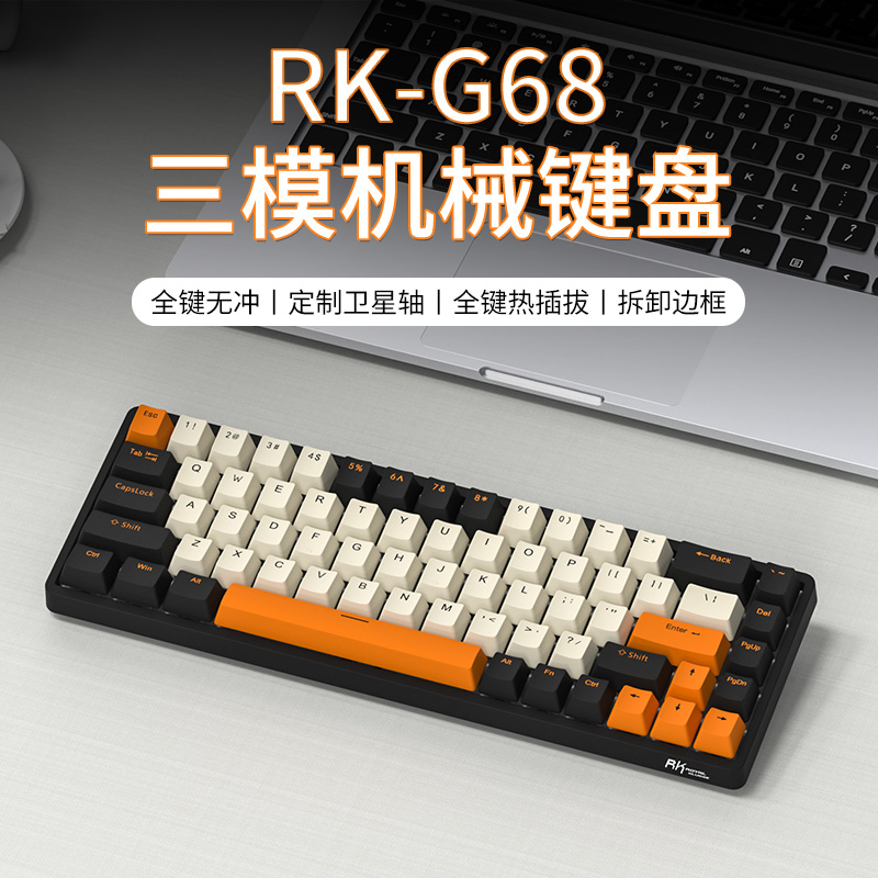 RK68键无线机械键盘蓝牙2.4G有线三模热插拔RGB背光电竞办公通用-图2