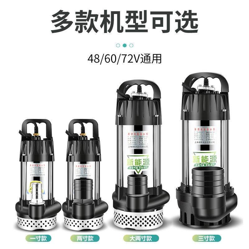 0流潜水家用24V48V6直VC地用电动车抽水泵农用浇通大流量 - 图0