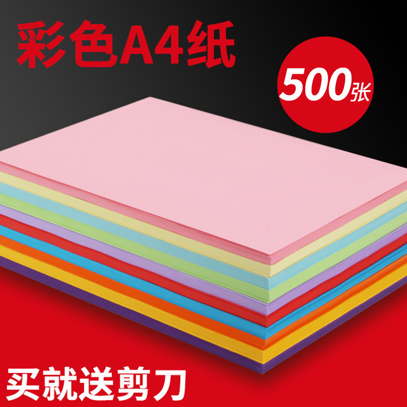 A4 Color CopD aigityl ColouDr Printing Paper 100pcs - 图0