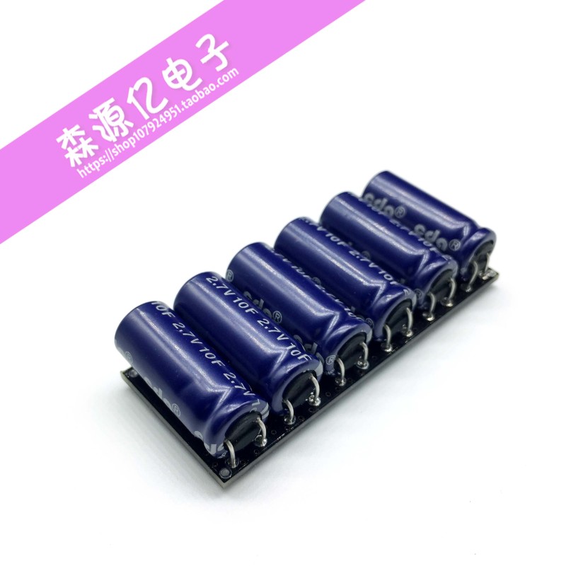 新小型模组 16V1F 16V1.6F 16V2F法拉电容模组 2.7V10F超级电容器 - 图0