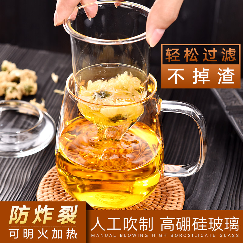 玻璃茶杯带盖加厚家用泡茶杯花茶杯办公室水杯过滤茶水分离杯子女