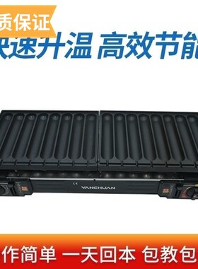。便携卡式炉小瓦斯罐淀粉脆皮烤香肠机网红摆摊商用煎火腿肠炉热