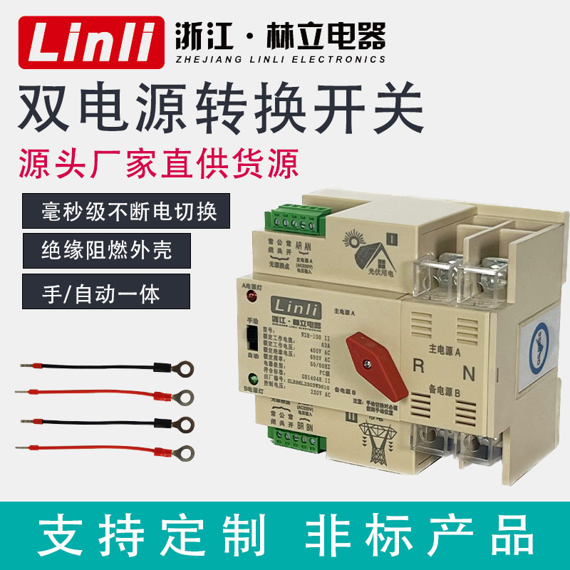 双电源自动转换开关2秒2毫0mTSxVhe6v用w级1家00A大功率4p电表不 - 图2