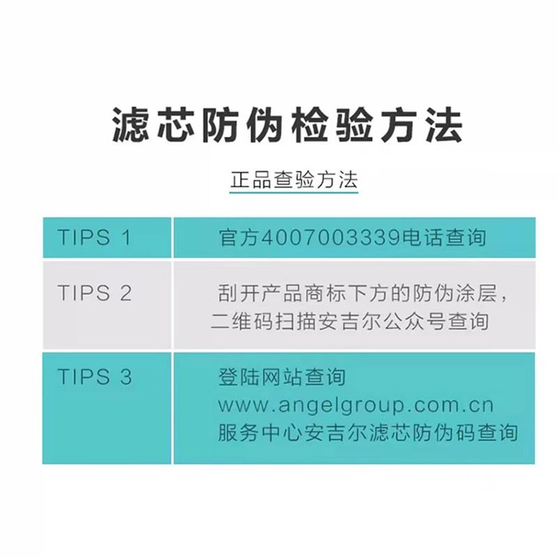 安吉尔净水器适用J2749/J2865J2730哪吒滤芯魔N方原装AC/US/RO正-图2