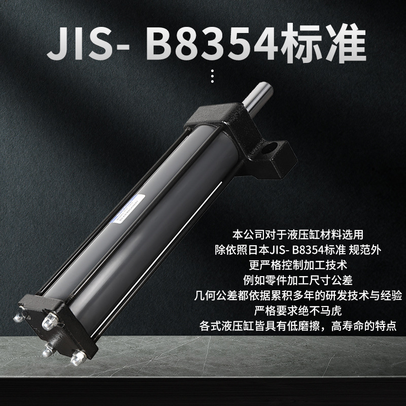 JIS标准工程机械低噪音u耐压力夹紧油缸性能稳定液压缸型号齐全 - 图0