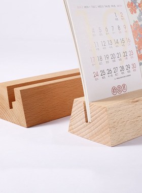 台历底座名片底座实木桌面摆件木头底座便签卡片底座台历支架定制