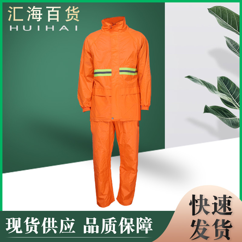 速发Waterproof raincoat reflective raincoat orange set sanit - 图0