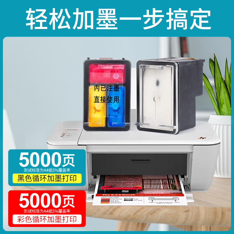 速发适用惠普HP1011墨盒 大容量hp deskjet 1011打印机墨水盒  黑 - 图3