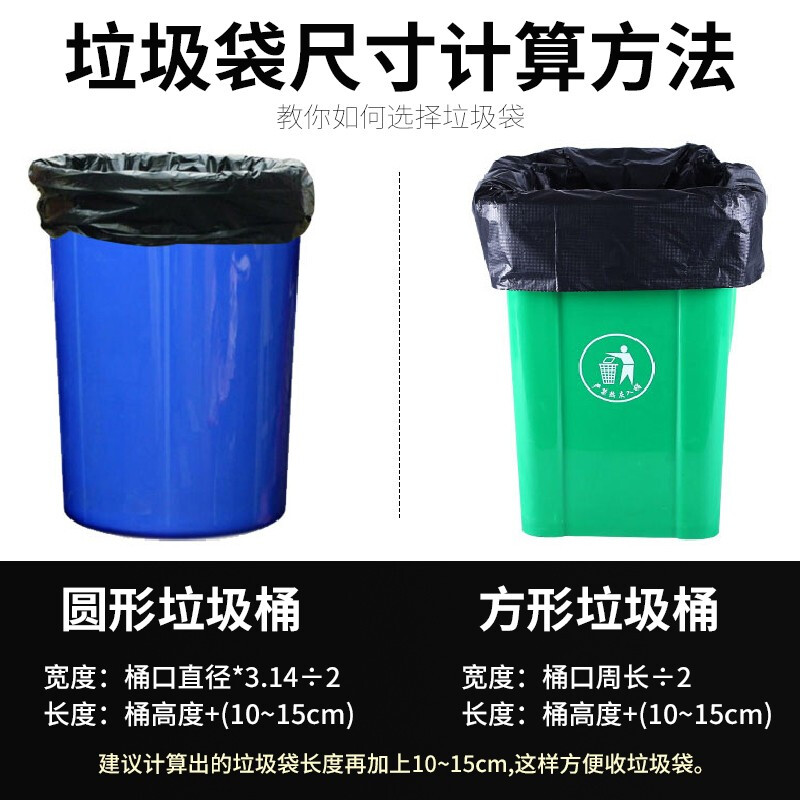 汇百利大垃圾袋60*80cm*100只加厚垃圾袋黑色平口塑X料袋商用物业-图1