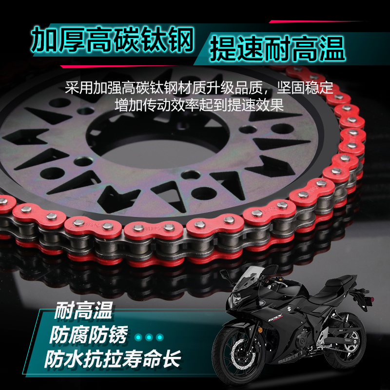 适用铃木GW250F/S GSX250R DL齿50静音大小牙油2V轮三件套盘封链 - 图1