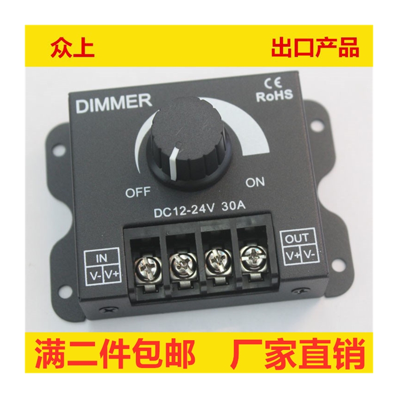 led软硬灯条灯带调光器亮度调节器 DIMMER旋钮开关12V/24V30A爆闪 - 图3